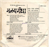 Jitendra Abhisheki - नाटक मत्स्यगंधा (45-RPM)